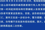 中国で増加する「無敵の人」　もう何も怖くない「無敵の人」による捨て鉢な犯罪が増加している