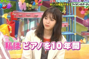 【乃木坂46】西野七瀬、自身が10年間『ピアノ』を習っていたことを語る・・・