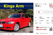 BMWが中古だとメチャ安いんだけど買っていいの？？？