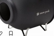 【スノーピーク】蚊取りブタの値段がすごいことになってるｗｗ