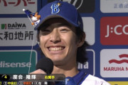 度会隆輝、父・博文さんの古巣ヤクルトと初対戦「子どもの時、一緒にお風呂に入った」青木の飛球を好捕