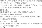 食べ放題に自信ニキおるか？