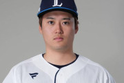 【公示】西武・佐藤隼輔が登録抹消　代わりの昇格候補は…？