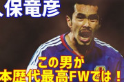 ◆日本代表◆大迫勇也に代わるストライカー不在が響く？鈴木武蔵「FWとして責任を感じる」