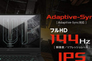 【PCメーカー】『コスパのDELL』『デザインのHP』『機能性のLenovo』『PCオタのASUS』という風潮‥‥