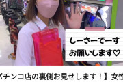 【画像12枚】こちらのパチンコ店員さん、可愛いよね！？