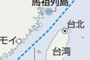 中国「おいアメリカ、台湾海峡に駆逐艦通過させて挑発してるのか　やるのかコラ」