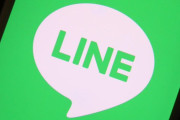 ＬＩＮＥ、ついこないだデータ保管先でトラブったばかりなのに韓国委託先企業からＬＩＮＥペイの決済データ漏えい