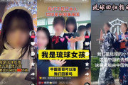 女子高生の映像に「琉球を中国に返して」と“ウソの字幕”が加えられ…蔓延する「中国産フェイク動画」  [1/12]