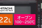 ワイ1人暮らし始まる民､結構良い電子レンジを買ってしまう