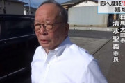 総理の休校指示を「思いつき、後手後手」とあざ笑っていた群馬県太田市長、市民感染が発覚し大慌てで休校