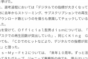 NiziUさん2日で2000万再生、急上昇未だに6位wwwww