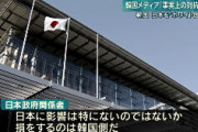 【パヨク悲報】日本政府「韓国以外に代替利かない輸入品ないから、勝手に規制すれば？」