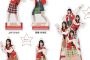 【日向坂46】争奪戦必至... 新グッズ、とんでもない事になってる【7回目のひな誕祭】