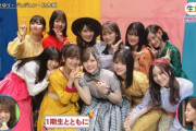 【乃木坂46】集合写真、井上小百合だけ・・・