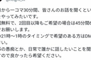 【朗報】骨延長こびさん、まさかの新事業を始めるｗｗｗｗｗｗ