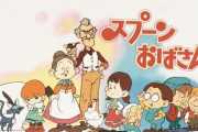 懐かしのアニメ「スプーンおばさん」Tシャツ、エコバッグなどオリジナルグッズが登場