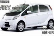 【謎悲報】日産三菱「リーフ！i-MiEV！」←なぜこいつらはテスラになれなかったのか‥‥相当先行してたはずなのに?