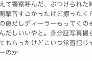 伊藤健太郎容疑者、ひき逃げ容疑認める「現場から離れてしまった」  [ひかり★]