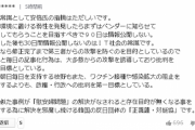 ヤフコメ有識者「IT業界ではバグを見つけたら120日間情報を公開しないのが普通なんですよ」