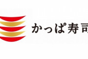 かっぱ寿司の半額キャンペーンに人が殺到して616分の大行列