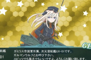 【艦これ】そろそろ新しい海外潜水艦娘来たりしないかな？