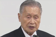 森喜朗　←所属してそうな球団