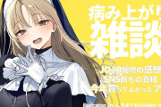 【朗報】暇空茜vsにじさんじ、名探偵暇空茜がシスター・クレアの闇を暴き一歩リードwwwww