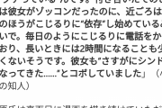 【悲報】キングダム、毎日2時間の電話をかけ恋愛強者のこじるりを興醒めさせてしまうｗｗｗｗｗｗｗｗｗｗ