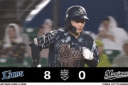 【ロッテ対西武17回戦】西武ついに勝てそう！９回表に４点を取りリードを８点に広げる！！！！！！！！！！！！