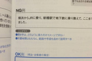 【悲報】日本の就活、ヤバすぎると話題にｗｗｗｗｗｗｗ