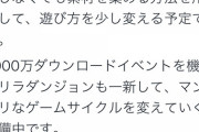 【パズドラ】周回しなくてもってことは複数回分のスタミナ消費してその回数分一気にドロップするとかかな？【星を紡ぐ精霊】