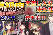 Vtuber 【夜見れな】夜見が社長のこと大好きなのが伝わってくるコラボだったな、むしろ夜見が嫌ってる相手っているのか？←闇鍋のときのういは相手とか怖かったぞ