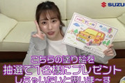 “あーりんが塗ったハスラー塗り絵をプレゼント!!” スズキで遊ぼうTwitter特別企画スタート！