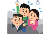 春から通学1時間40分かかる大学に行くんやが