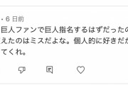 DeNA牧秀悟、巨人ファンで巨人入団予定だった！？