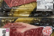 【悲報】syamuがドネルの投げ銭を使って親孝行のためにステーキを買う
