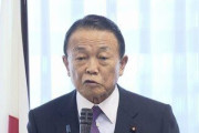 「しょっちゅう名前が変わる党と一緒にしないで」自民・麻生太郎氏が強調　「堂々と政権政党として」