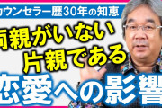「あ、コイツ片親だな」と気付く瞬間