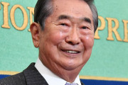 石原慎太郎氏の遺言状「我が骨は必ず海に散らせ」葬式等必要なし❓❗