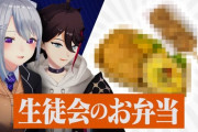 【にじさんじ】レオスのスーパーカップ豚キムチ+コンビニおにぎりの組み合わせがドカタ飯って感じで一番食欲そそられた