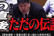 【画像】へずまりゅう議員、「伝説」と呼ばれ始めるｗｗｗｗ