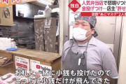 【悲報】キッチンDIVEの恐喝事件、実は店側も悪かった模様