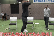 一流野球選手、最新の動作分析を受けて嘆く「なんで今までこんな打ち方してたんやろ...」