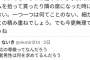 【悲報】弱者男性「キモいとか言わないで。ありがとうって言ってほしい」←女さんに袋叩きにされるｗｗｗｗ