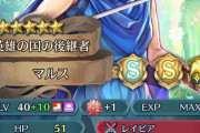 【FEH】ショタマルスの個体値って攻↑と速↑どっちの方がいいんや？