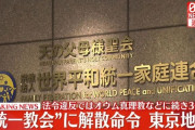 山上徹也さん、裁判でエリートに怒られる「兄と父がカルトで自殺？不遇な境遇で生きている人は沢山いる。」
