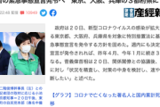 【速報】３度目の緊急事態宣言発令へ　東京、大阪、兵庫の３都府県　※京都府も政府に要請中