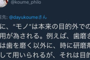 コウメ太夫がついた嘘で打線組んだ