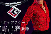 コラントッテ ネックレス、TAO AURA レッドラメ！  …憧れの宇野昌磨選手とお揃いアクセサリー…